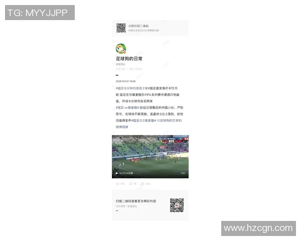 本周足球热搜焦点：引爆全网讨论的最受关注比赛话题分析